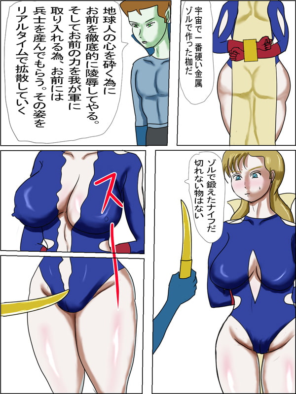 ダイナマイトレディー 異種姦出産ショー