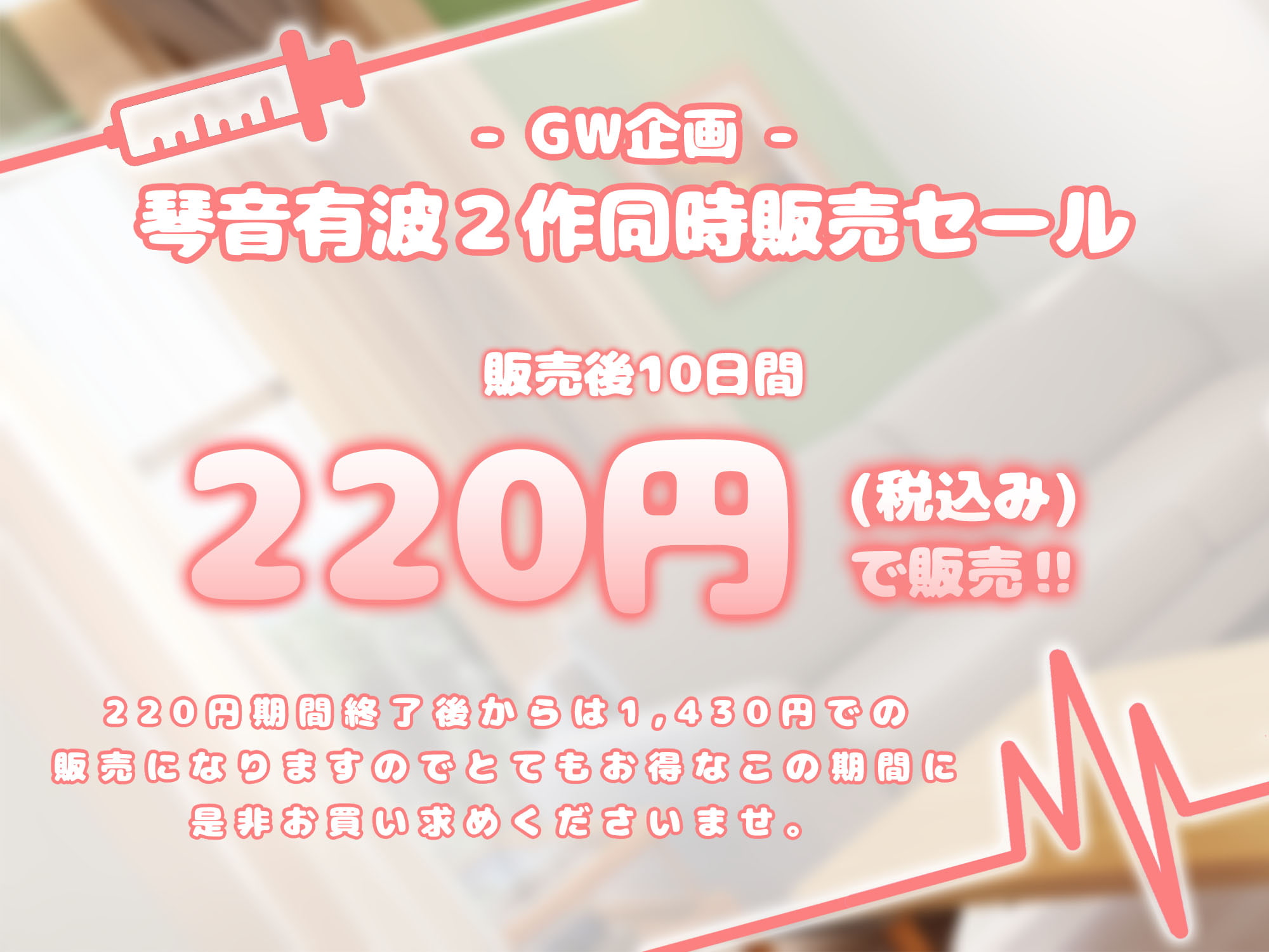 初心者ナースが健気にあまあまお射精へ誘導してくれるなら入院性活も悪くない【GW10日間限定220円!!!】