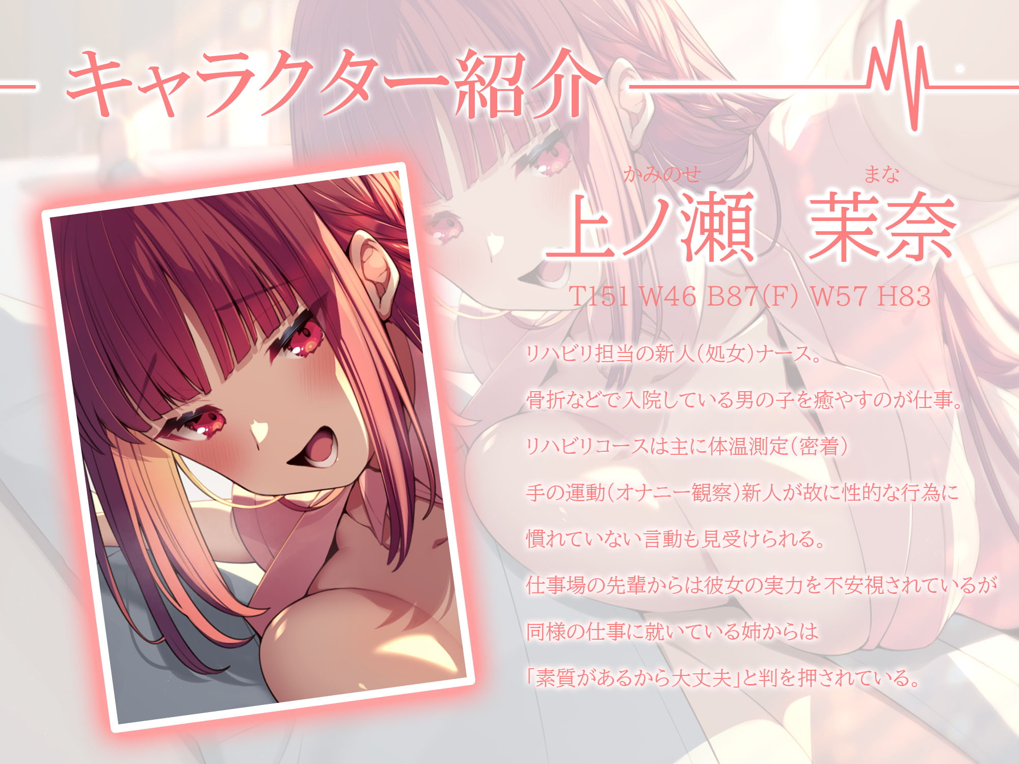 初心者ナースが健気にあまあまお射精へ誘導してくれるなら入院性活も悪くない【GW10日間限定220円!!!】