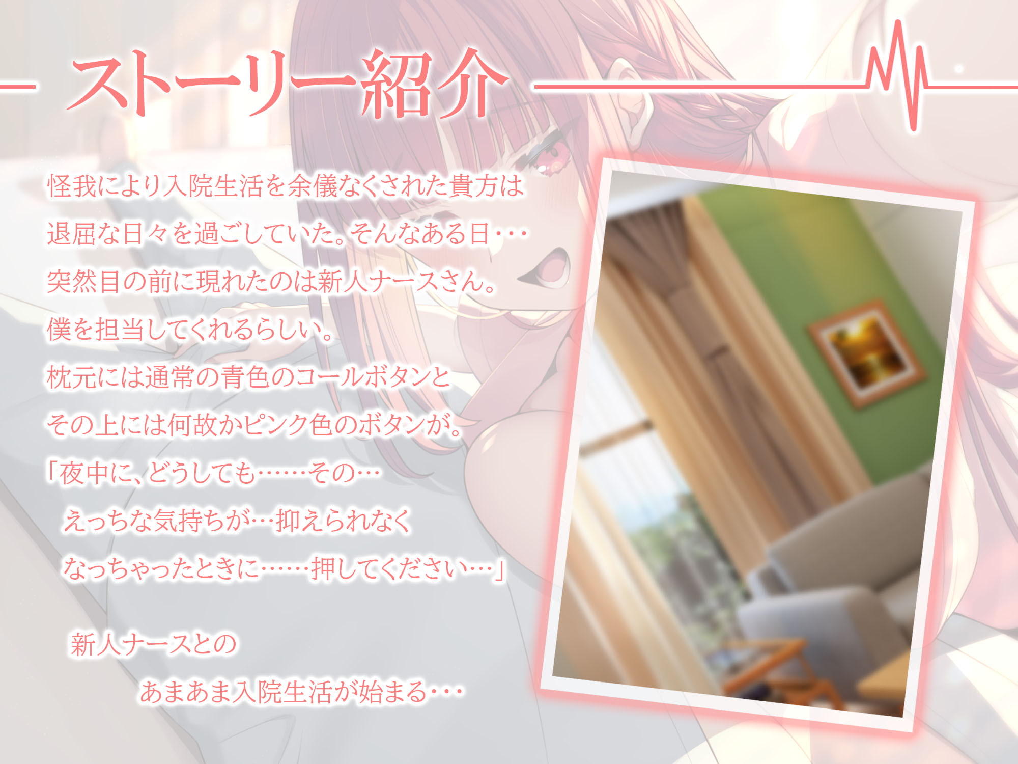 初心者ナースが健気にあまあまお射精へ誘導してくれるなら入院性活も悪くない【GW10日間限定220円!!!】