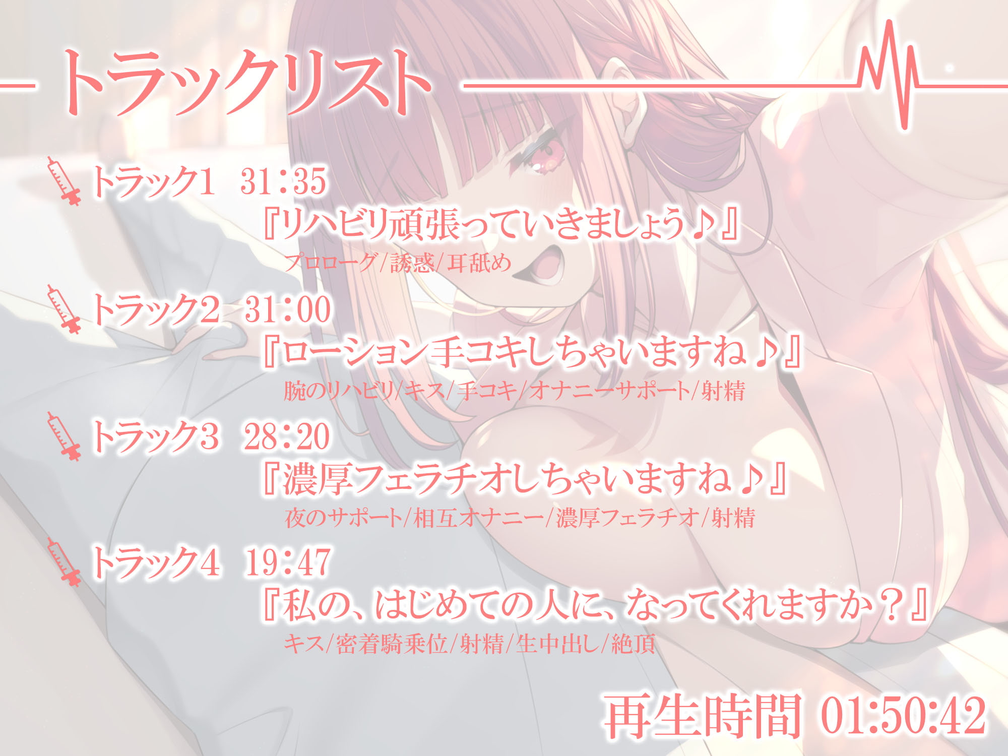 初心者ナースが健気にあまあまお射精へ誘導してくれるなら入院性活も悪くない【GW10日間限定220円!!!】