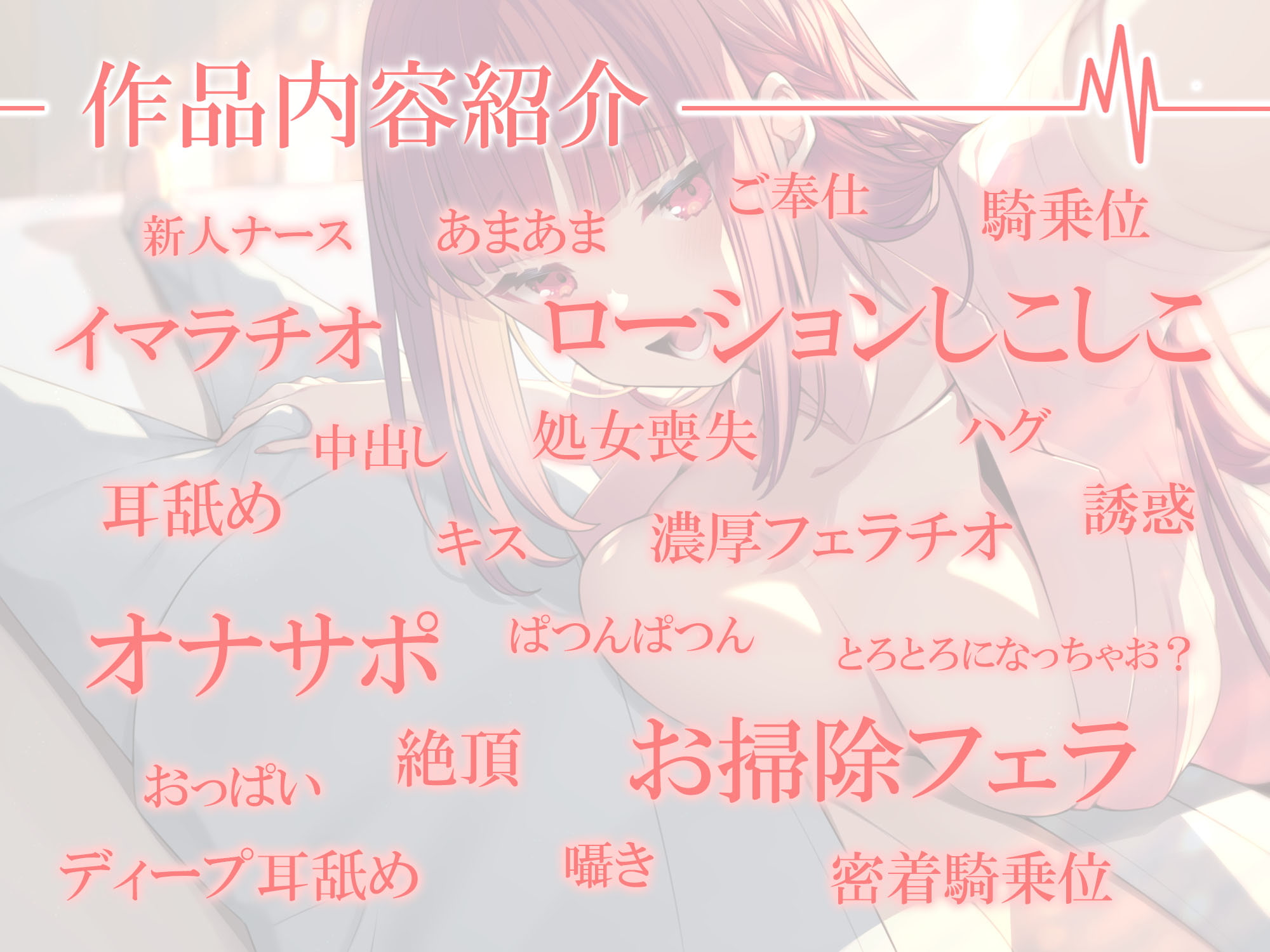 初心者ナースが健気にあまあまお射精へ誘導してくれるなら入院性活も悪くない【GW10日間限定220円!!!】