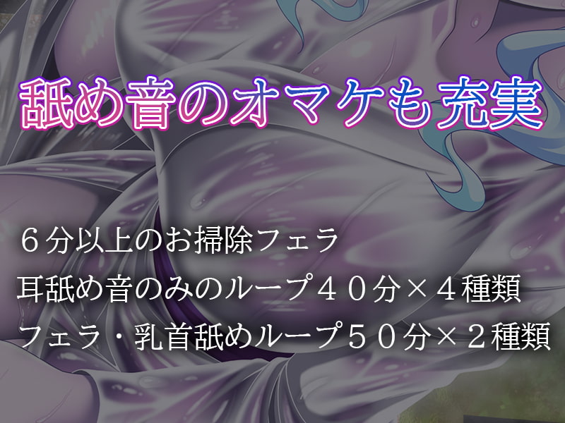 【奥まで届く塞ぎ耳舐め】妖のお宿～雪女編・深い耳舐め、ねっとりお掃除フェラ・濃厚口移し飲酒～【囁き・舐め特化】