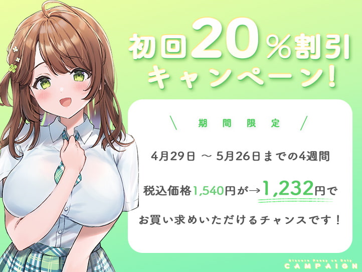 純真おま○こ当番