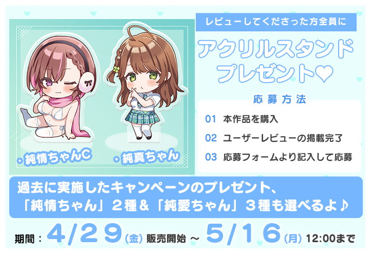 純真おま○こ当番