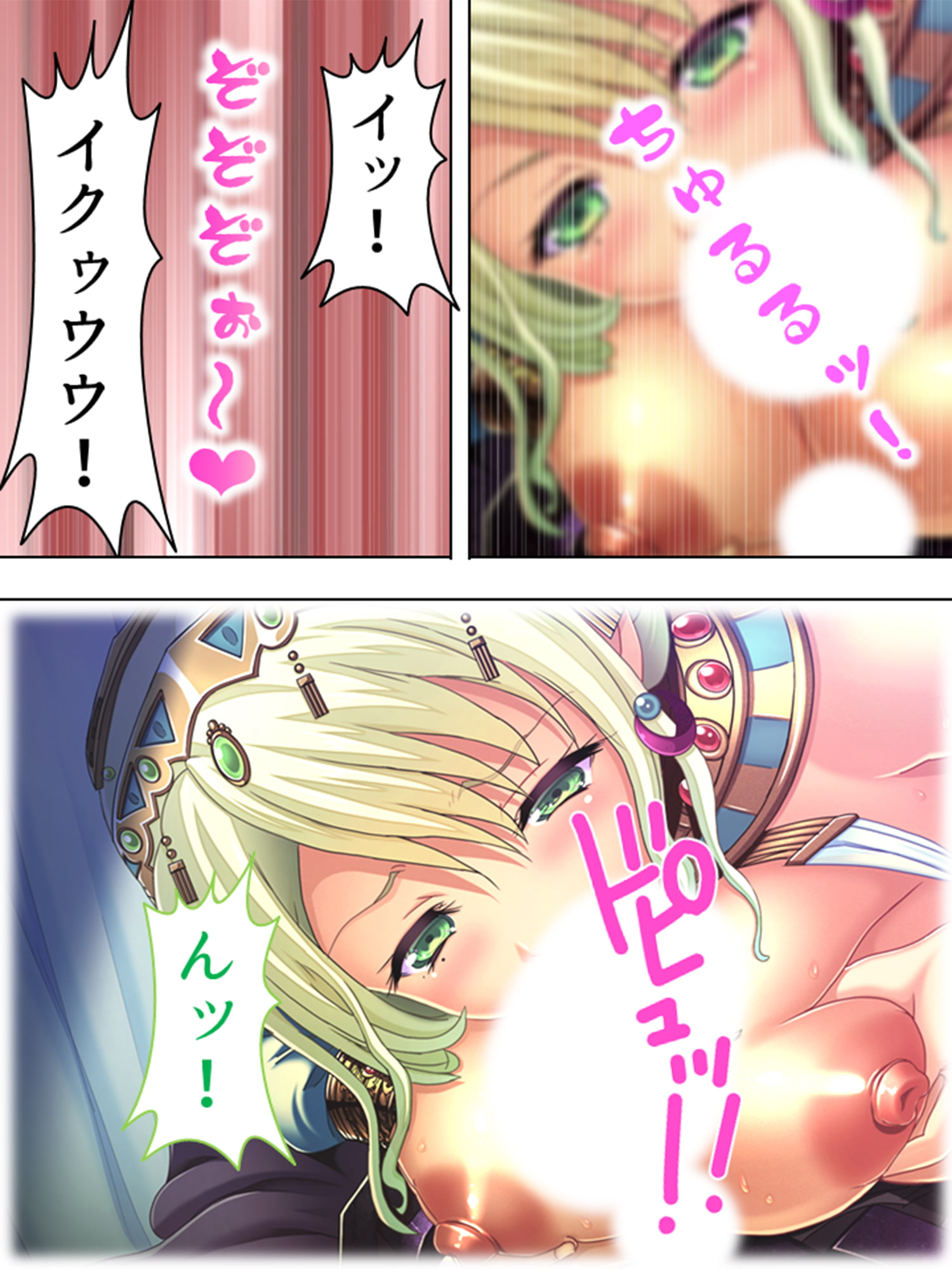 巨乳開拓団!どんなバストも全部まとめて俺のモノ! 14巻