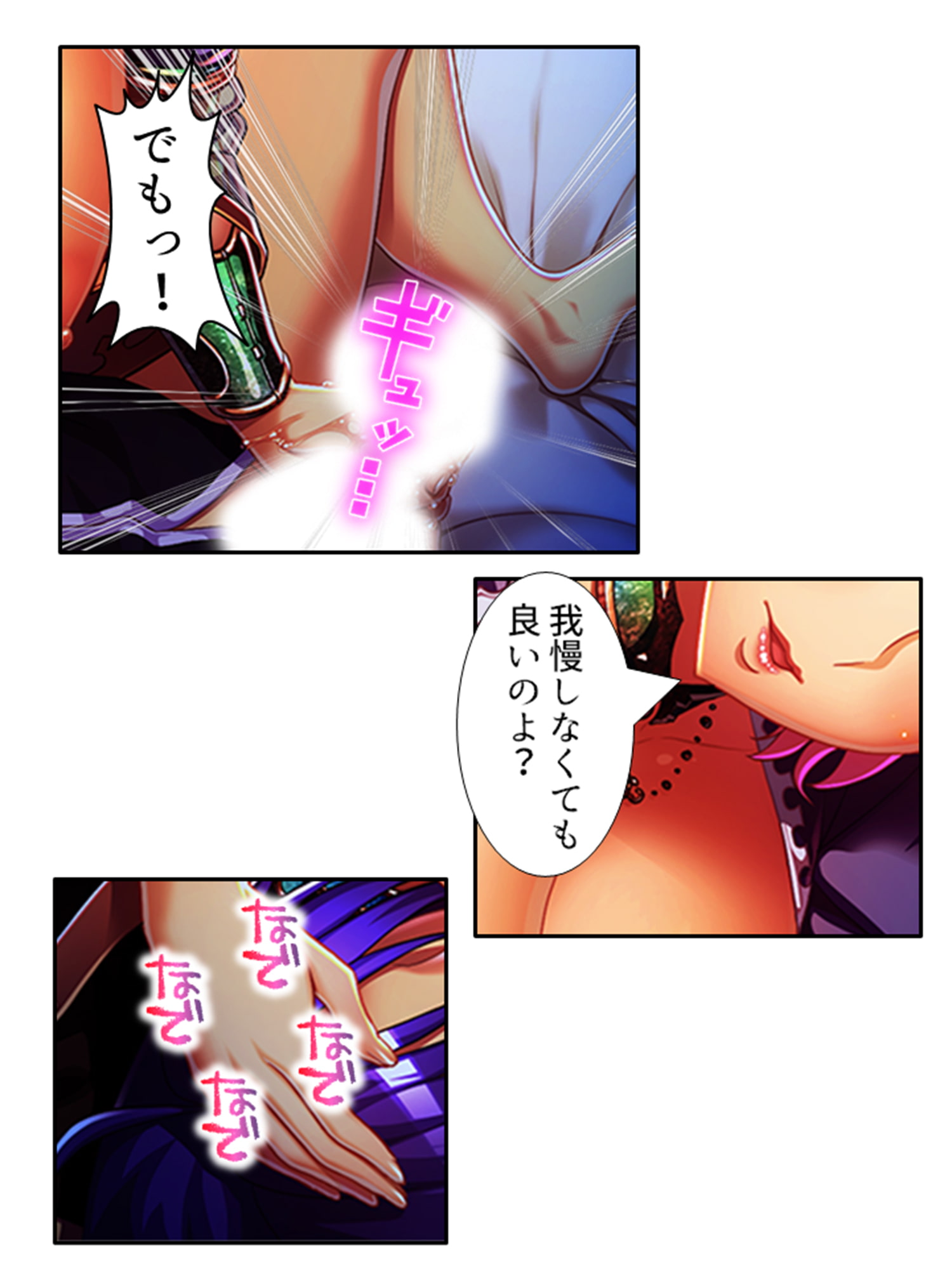 魔乳乳揉み冒険記!戦争の鍵を握るのは美女の……!? 6巻