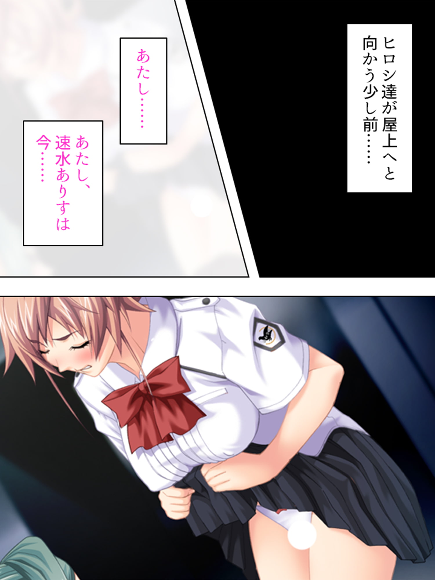 淫欲に支配された街 2巻