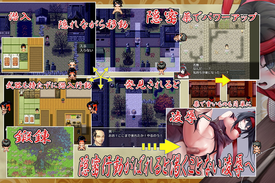 くノ一クナイの姦堕ち絵巻