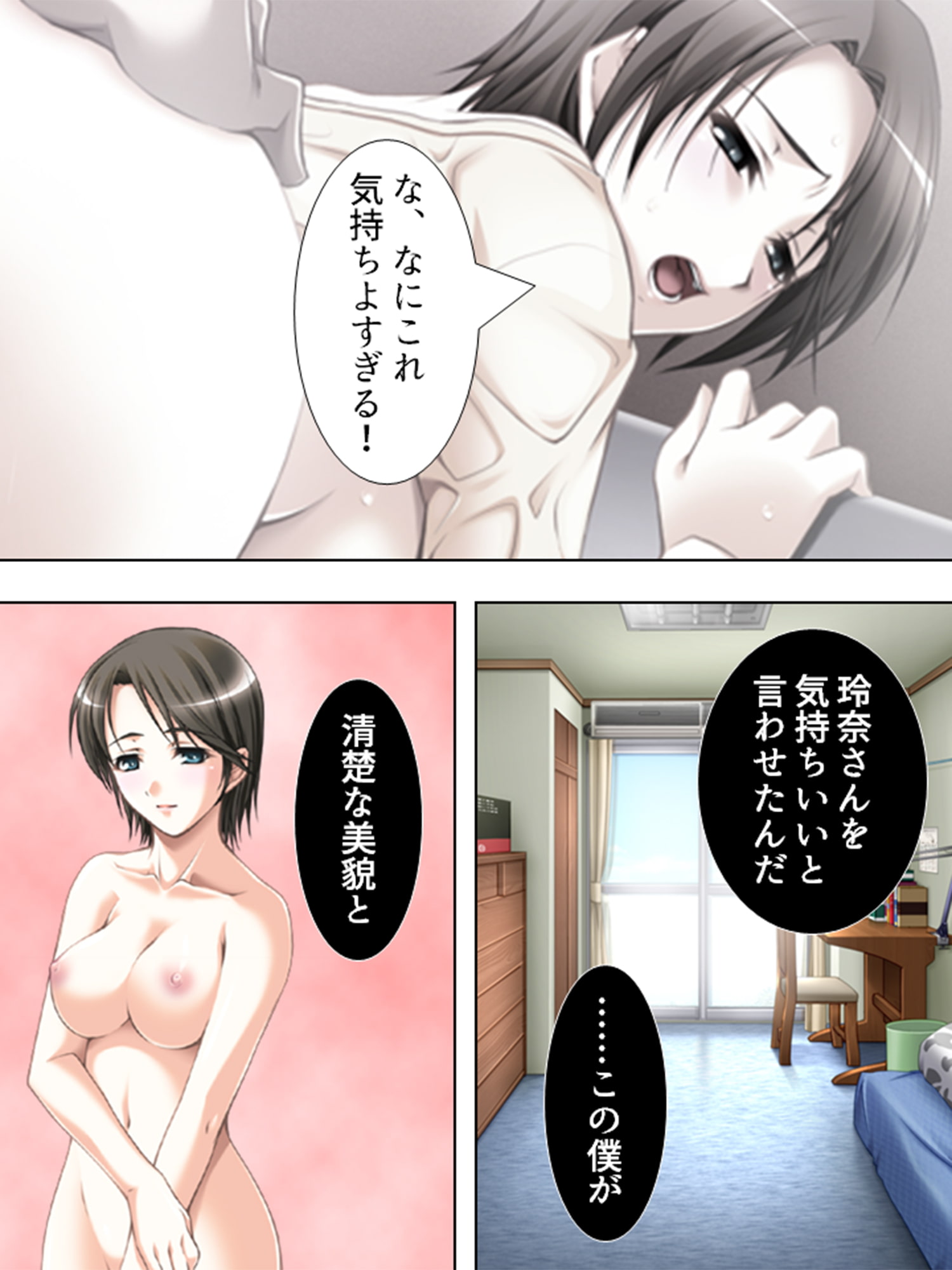 覗き見!欲求不満妻。カーテン越しの不倫劇 3巻