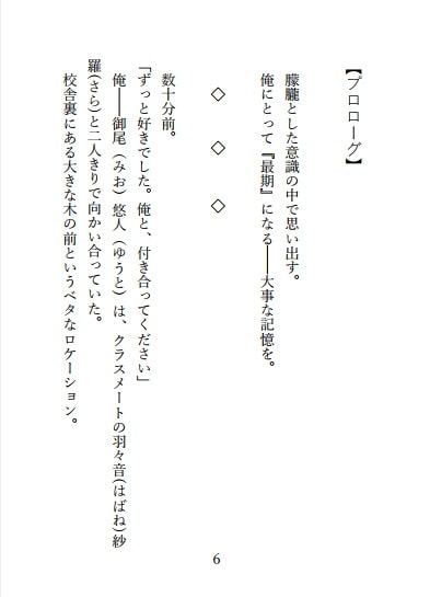 ゆりこめ ～呪いのような運命が俺とあの子の百合ラブコメを全力で推奨してくる～ 第一章