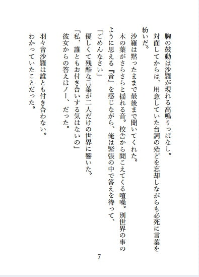 ゆりこめ ～呪いのような運命が俺とあの子の百合ラブコメを全力で推奨してくる～ 第一章