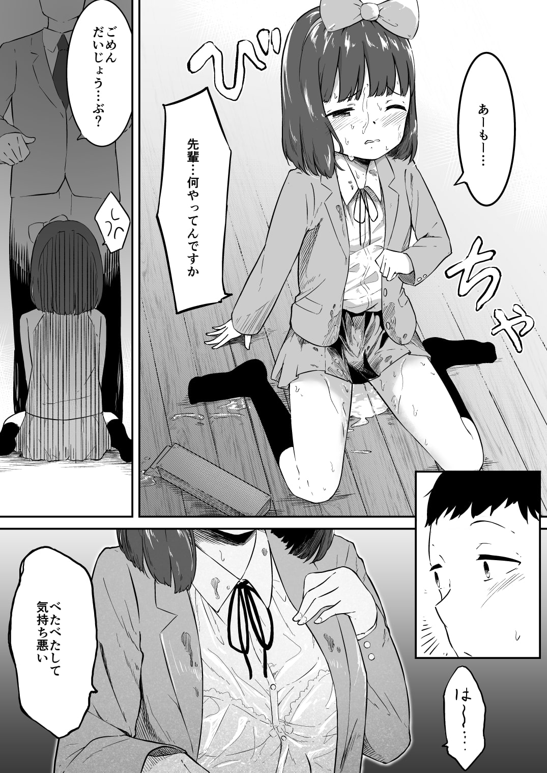 彼女の妹のむぎちゃん