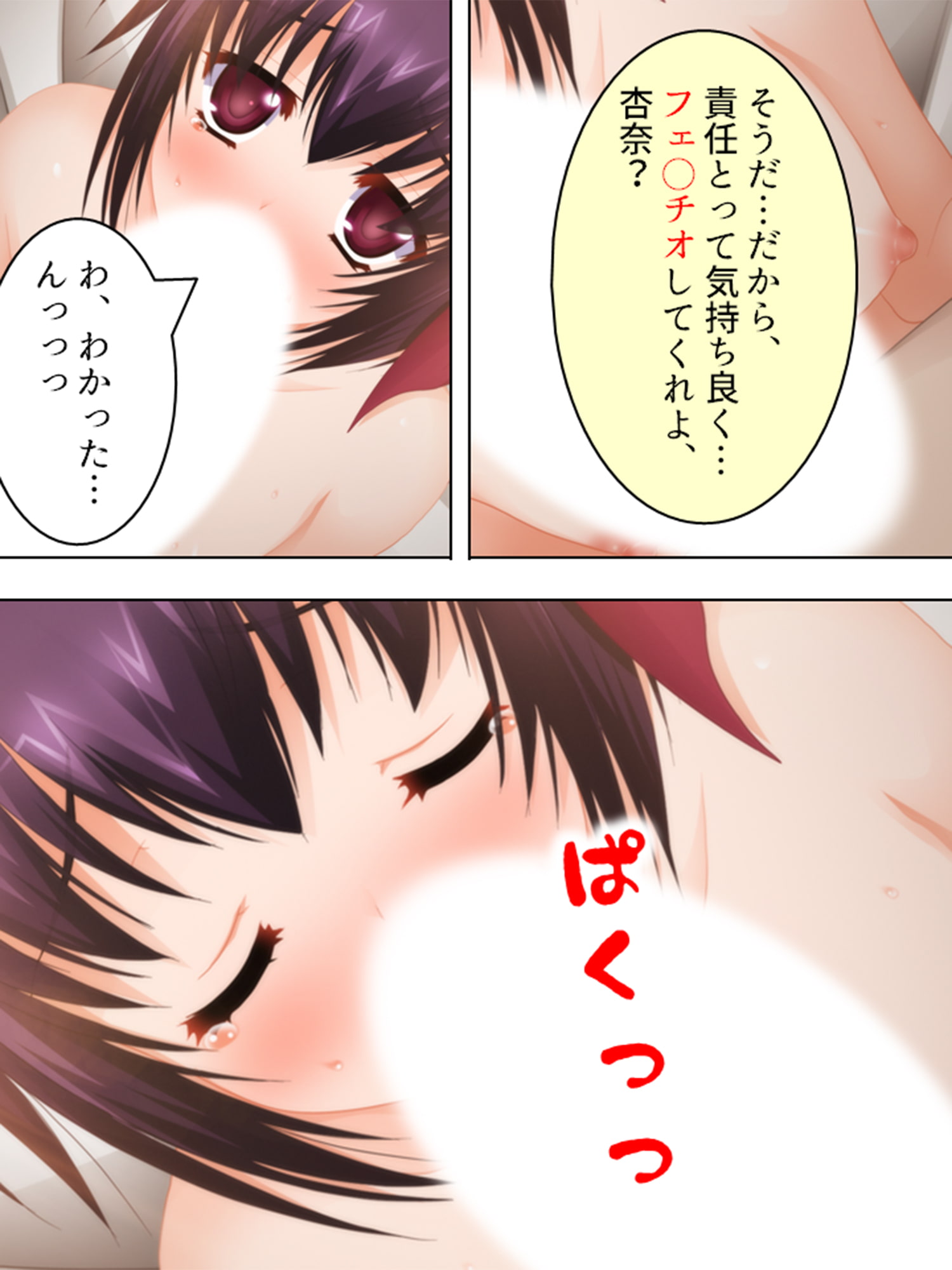 片思い中の妹を催●プログラムで寝取ってしまった… <総集編>