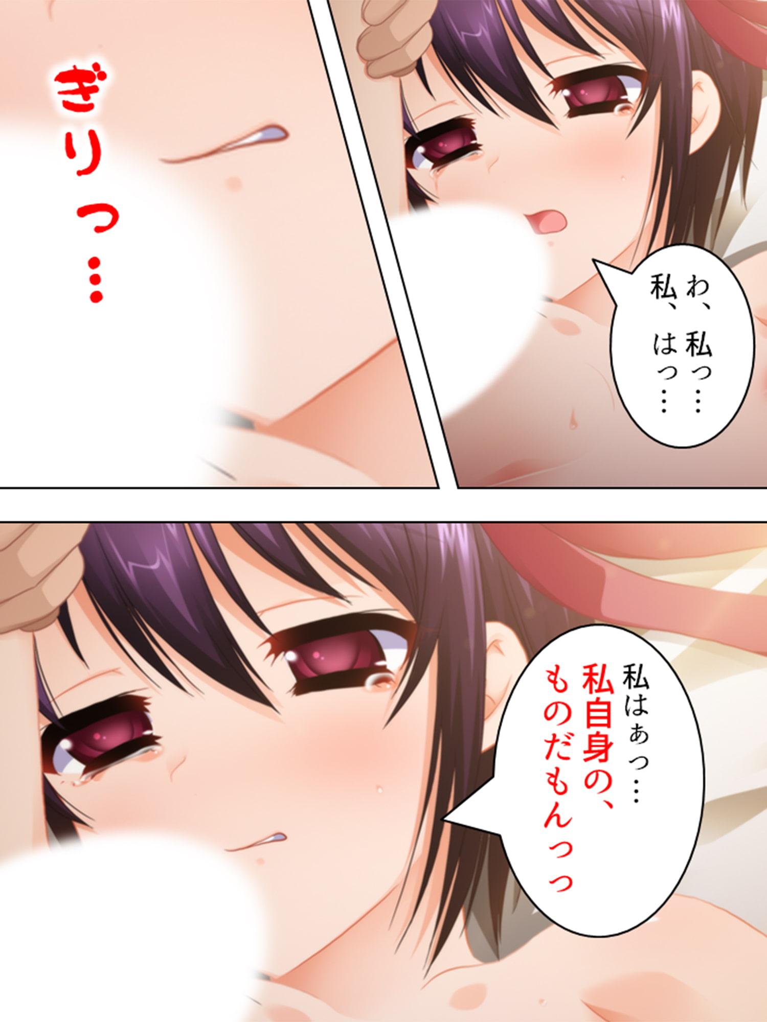 片思い中の妹を催●プログラムで寝取ってしまった… <総集編>