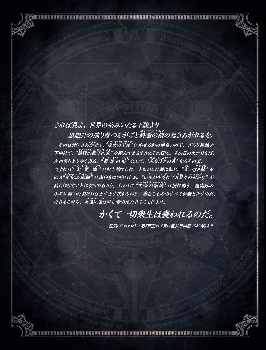 ウォーハンマーRPG スターターセット