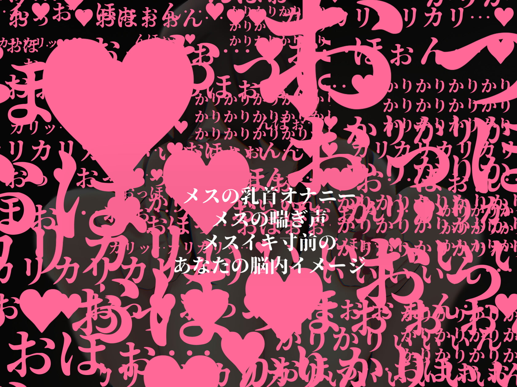 【乳首オナニー】正しい"メス"の喘ぎ方【メスイキ】