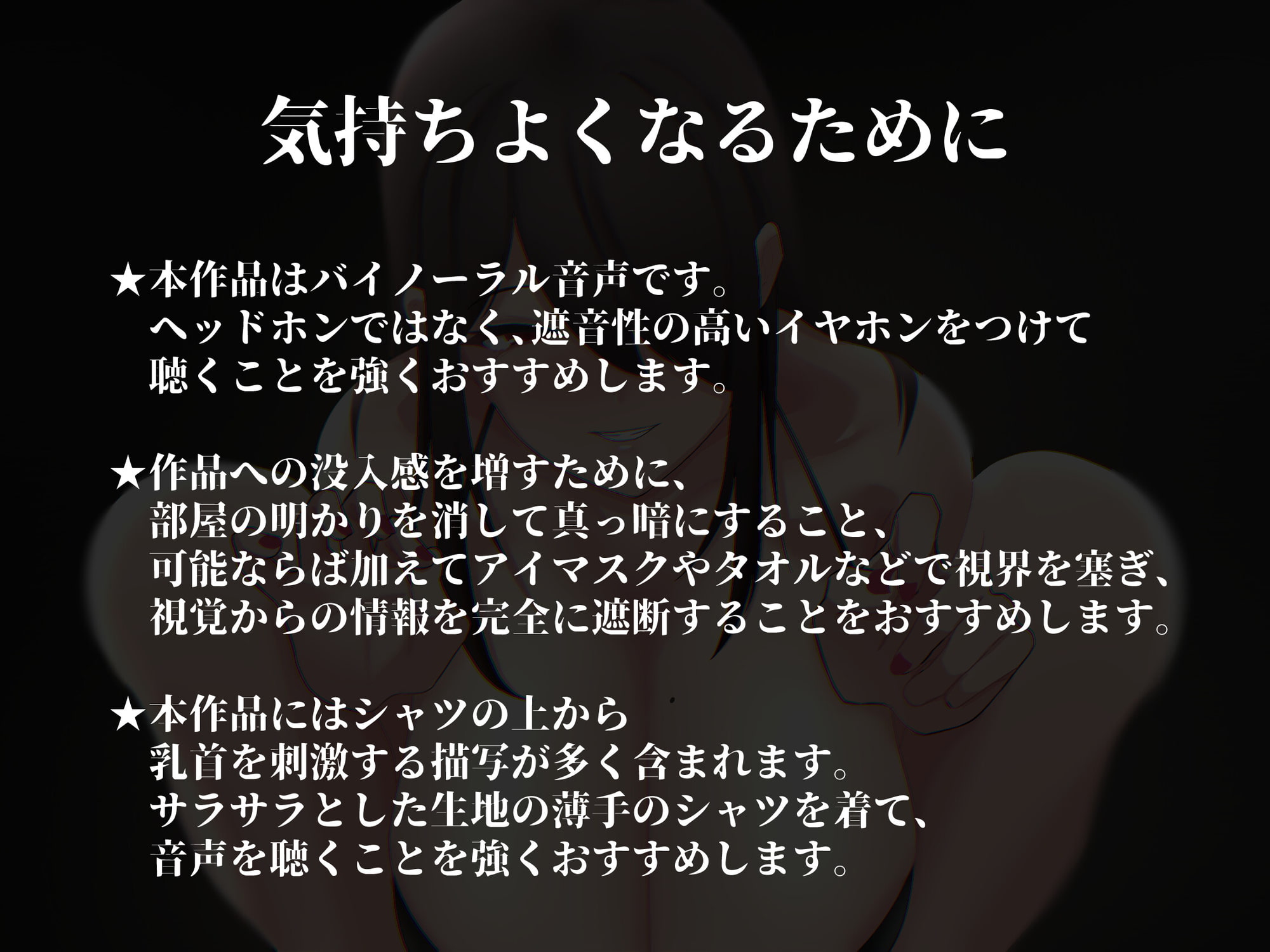 【乳首オナニー】正しい"メス"の喘ぎ方【メスイキ】