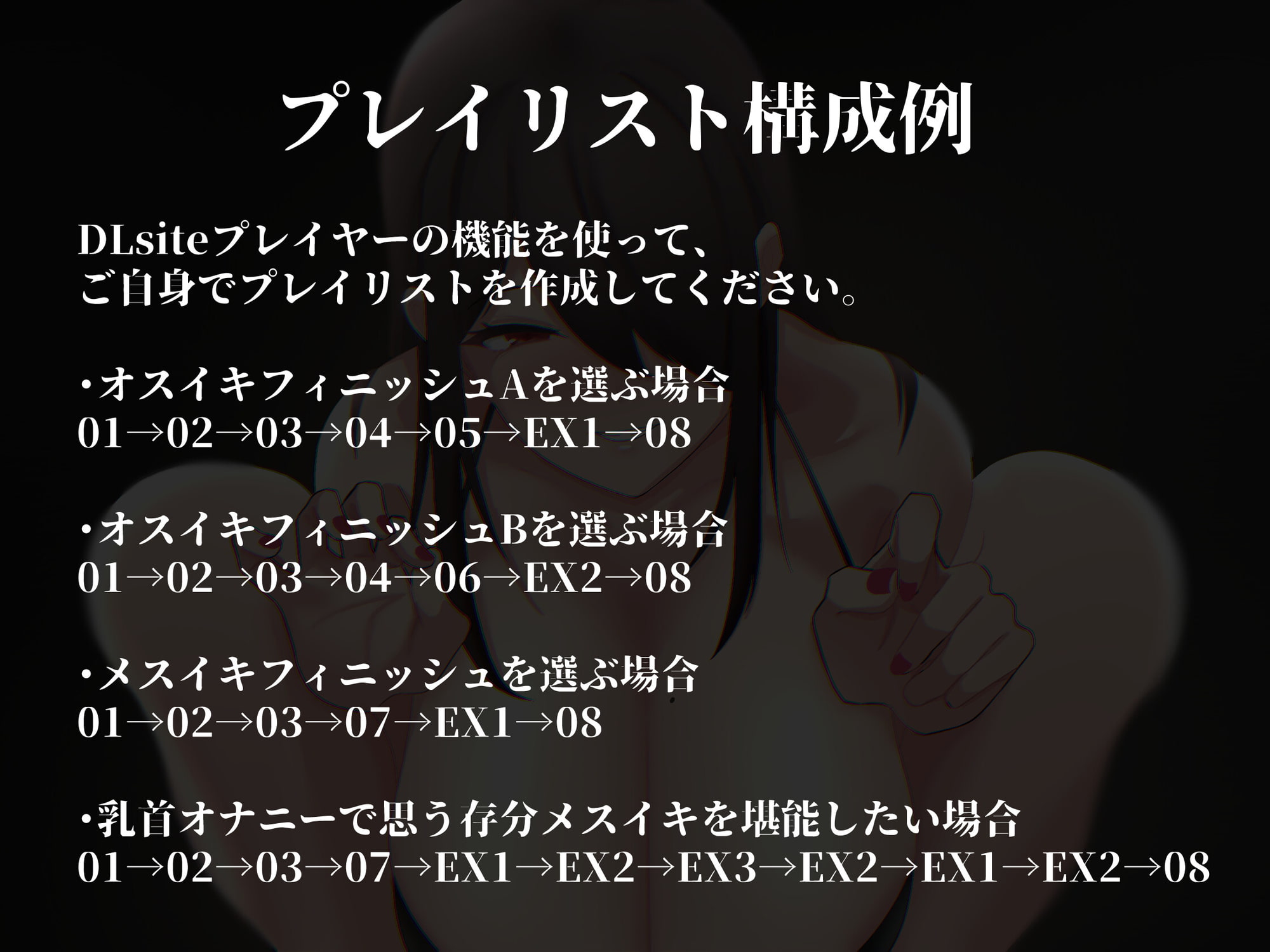 【乳首オナニー】正しい"メス"の喘ぎ方【メスイキ】