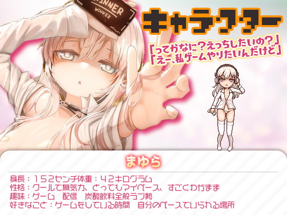 ボクの部屋に上がり込むゲーマーなカノジョ