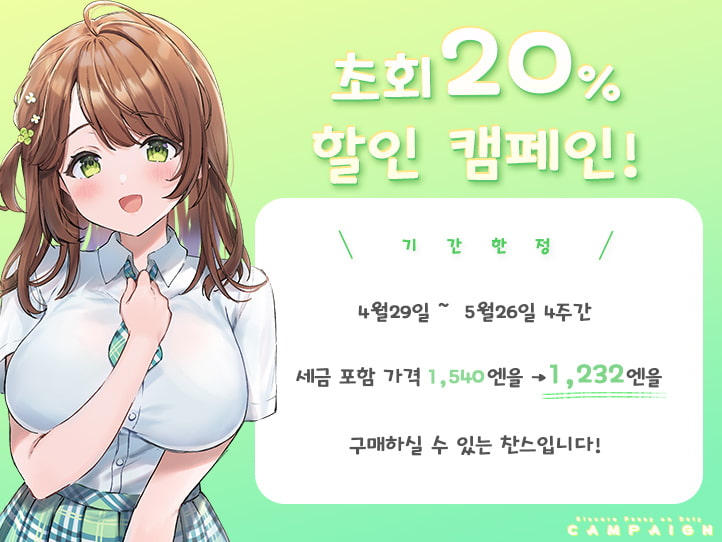 순진 보○ 당번