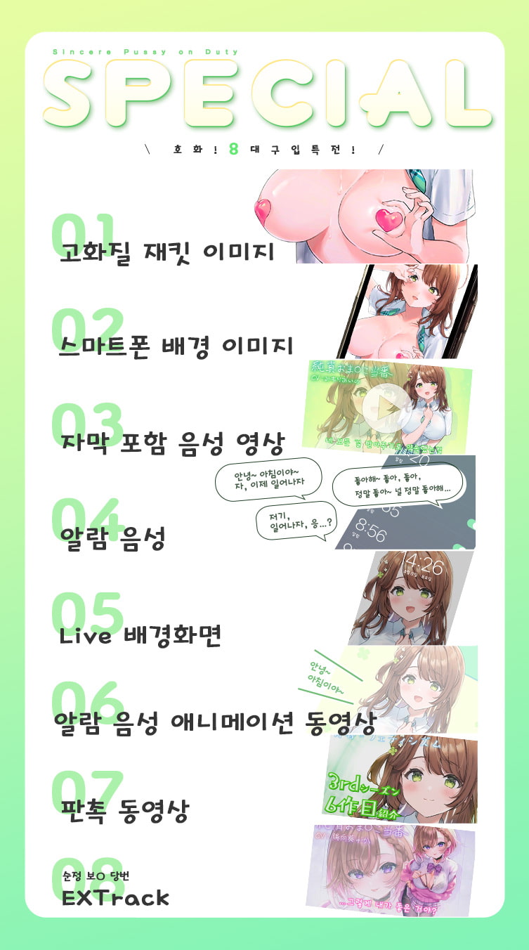 순진 보○ 당번