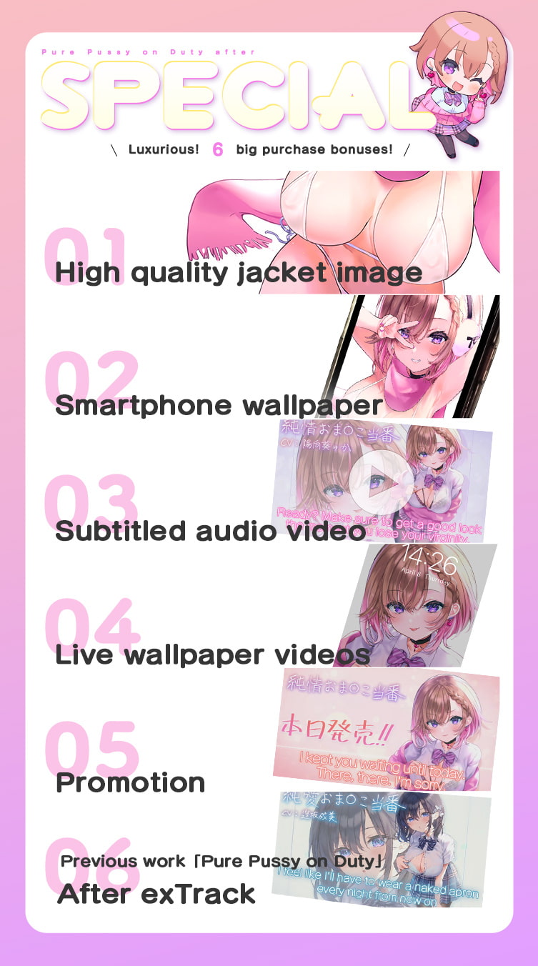 Innocent Pussy on Duty (Foley Sound)