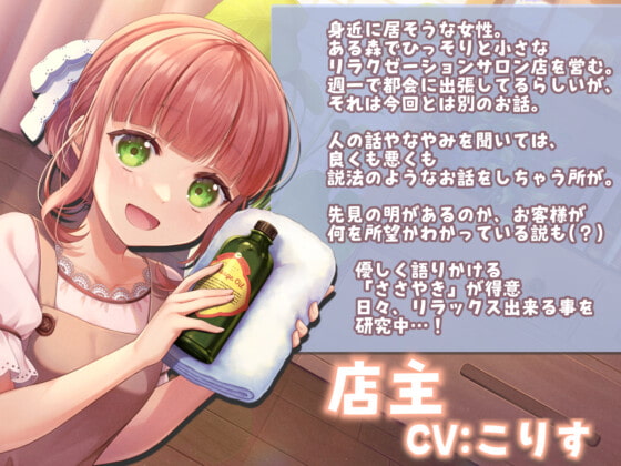 【ASMR7時間30分/CV:こりす】ある森の小さな癒し処【耳かき・シャンプー・綿棒(ジェル・濡れ・乾き)】