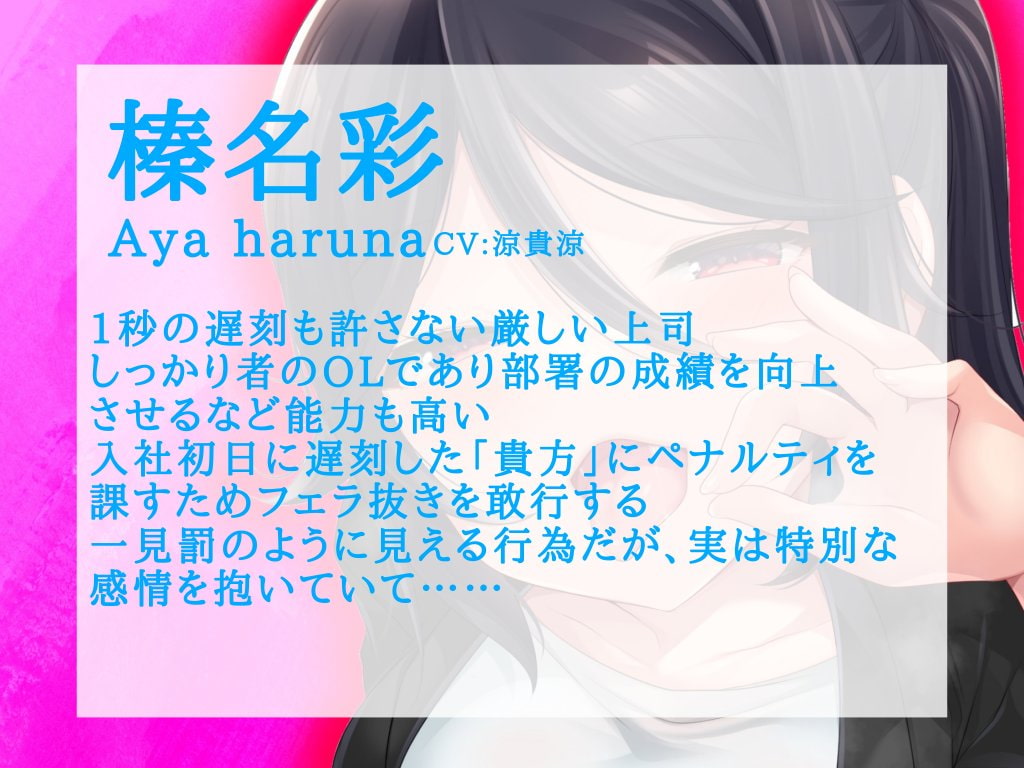 勤め先の厳しい女上司に毎朝強制フェラ抜きされる