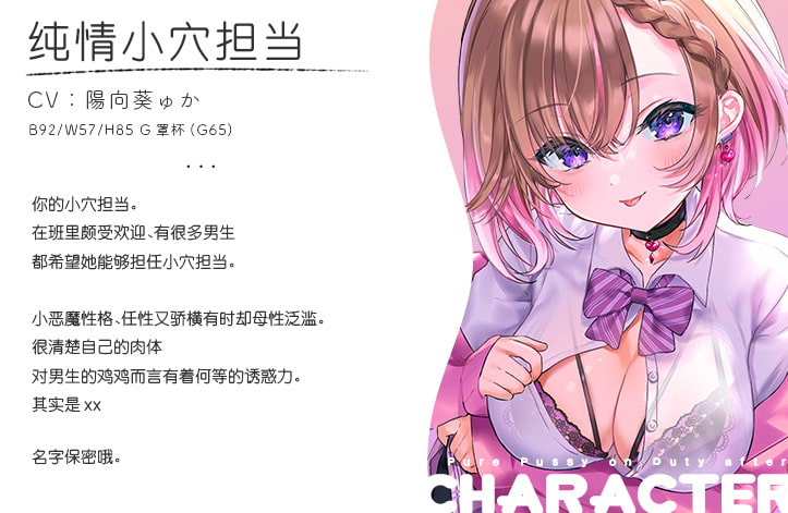 纯情小穴担当【拟音】