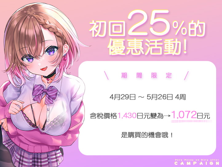 純情小穴擔當【擬音】