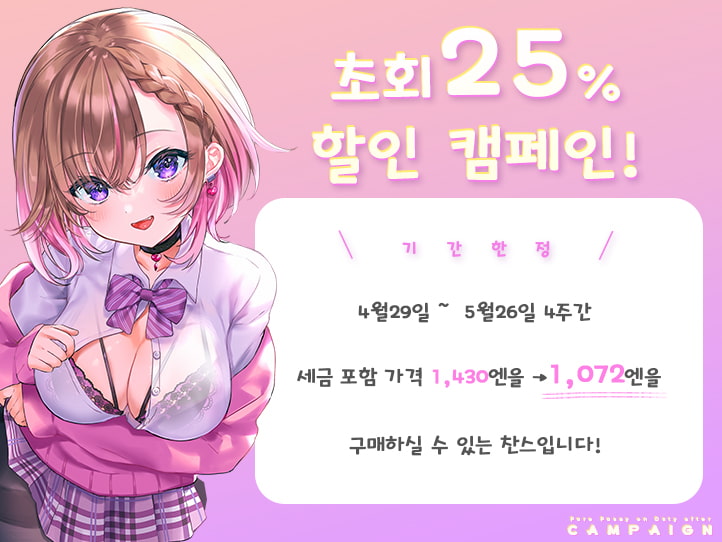 순정 보○ 당번 【폴리 사운드】