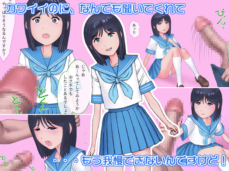 純真むくむく!vol.1 アユミちゃん -水色セーラー服編-