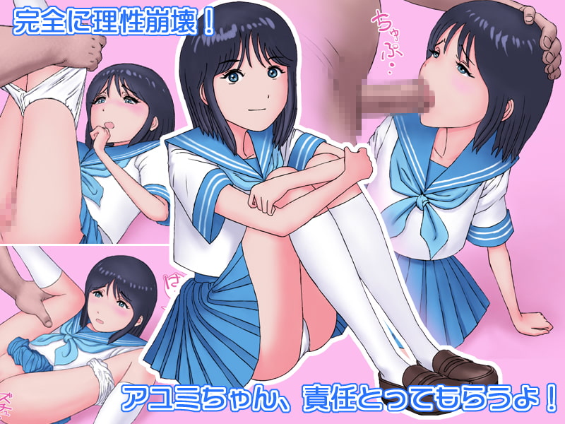 純真むくむく!vol.1 アユミちゃん -水色セーラー服編-