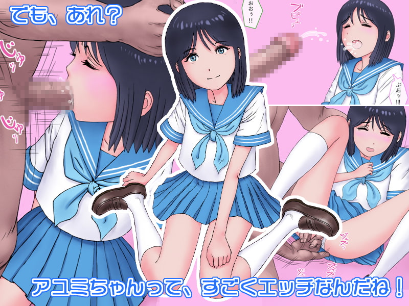 純真むくむく!vol.1 アユミちゃん -水色セーラー服編-