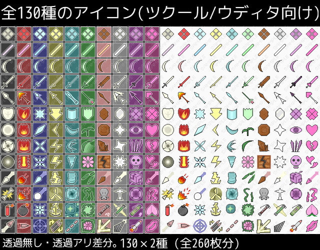 スキルアイコン素材