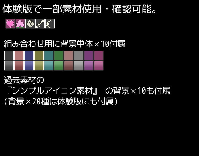 スキルアイコン素材