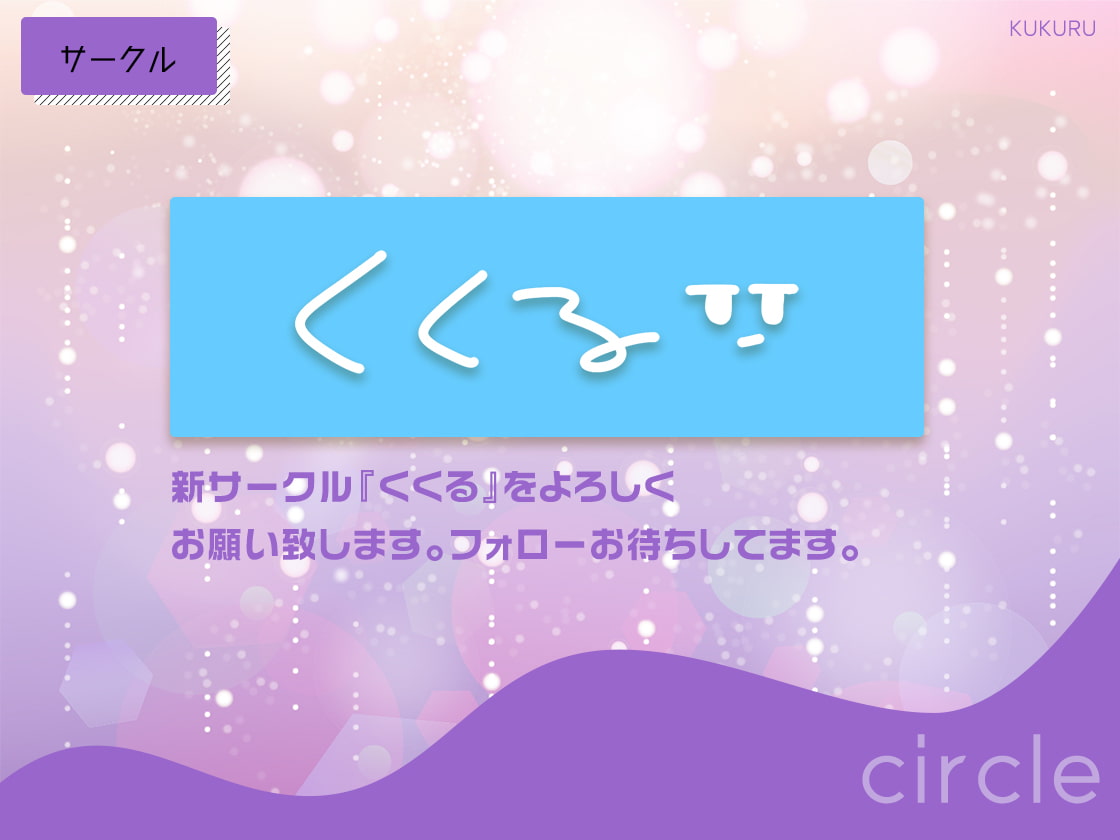 従姉妹の性相談 生ハメNTRオホセックスに目覚めるまで 耳舐め NTR おほ声 CV:秋野かえで