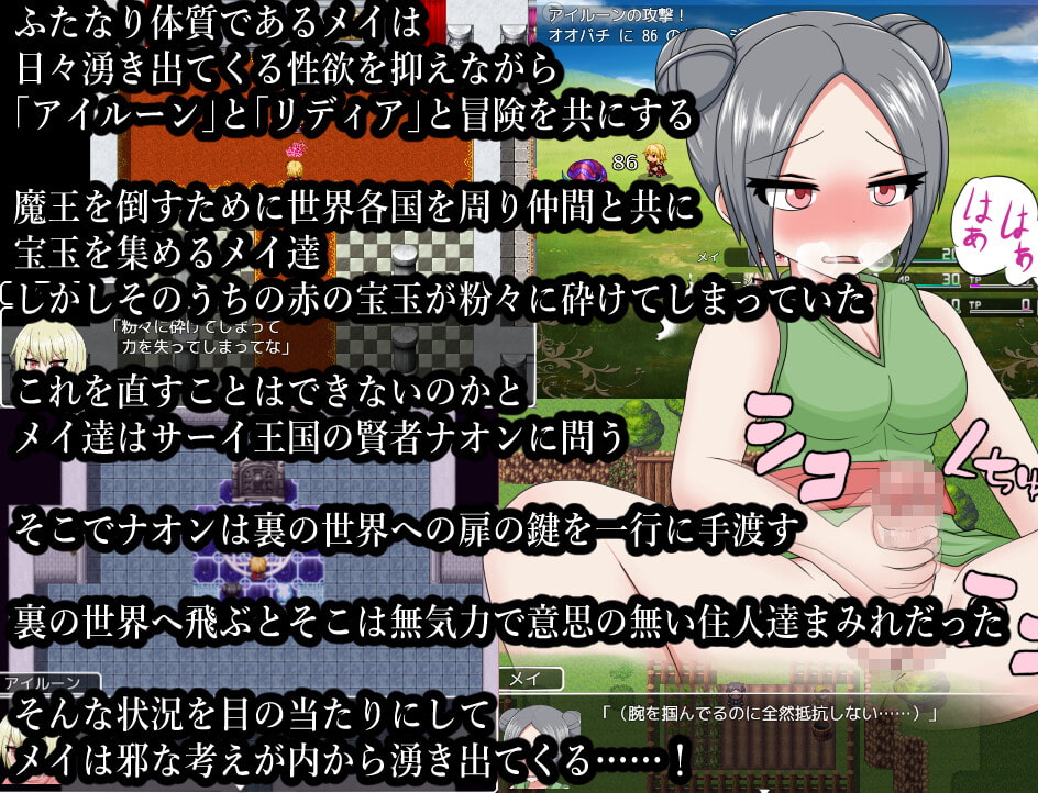 ふたなりメイちゃん 無気力だらけの世界で廃人姦