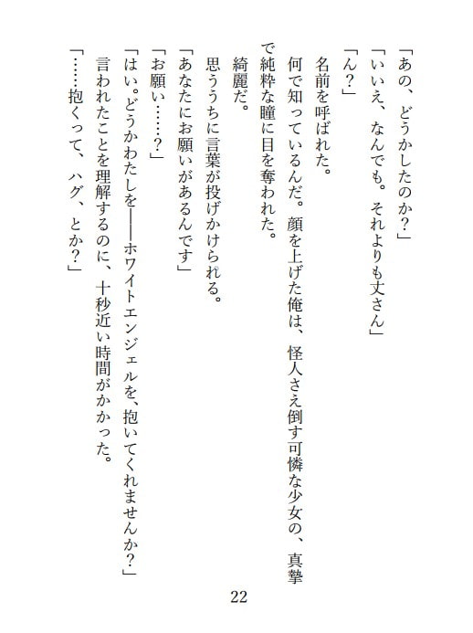 幼馴染似の魔法少女が「覚醒のためにセックスしてくれ」と言ってきた