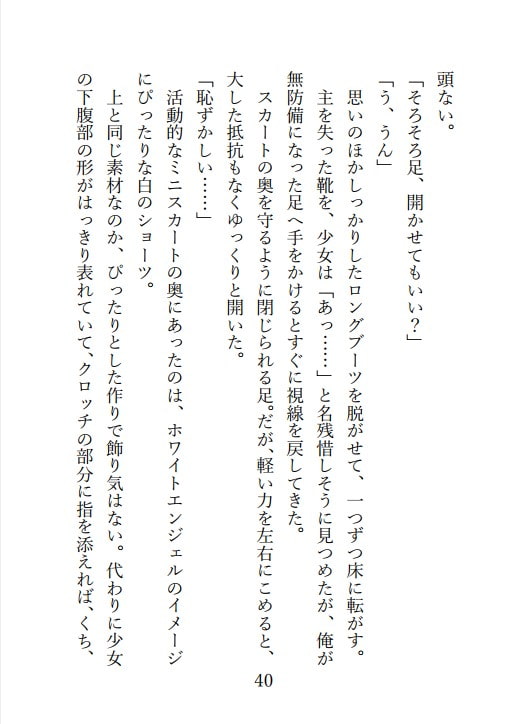 幼馴染似の魔法少女が「覚醒のためにセックスしてくれ」と言ってきた