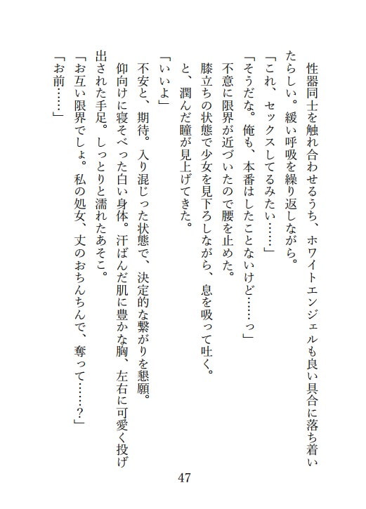 幼馴染似の魔法少女が「覚醒のためにセックスしてくれ」と言ってきた