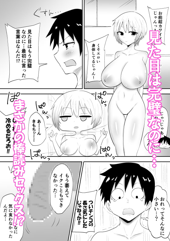 ヌけない彼女。