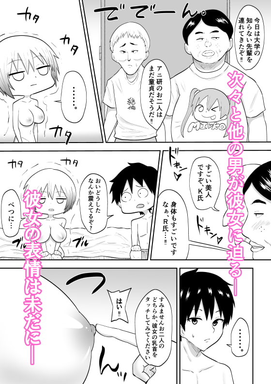 ヌけない彼女。