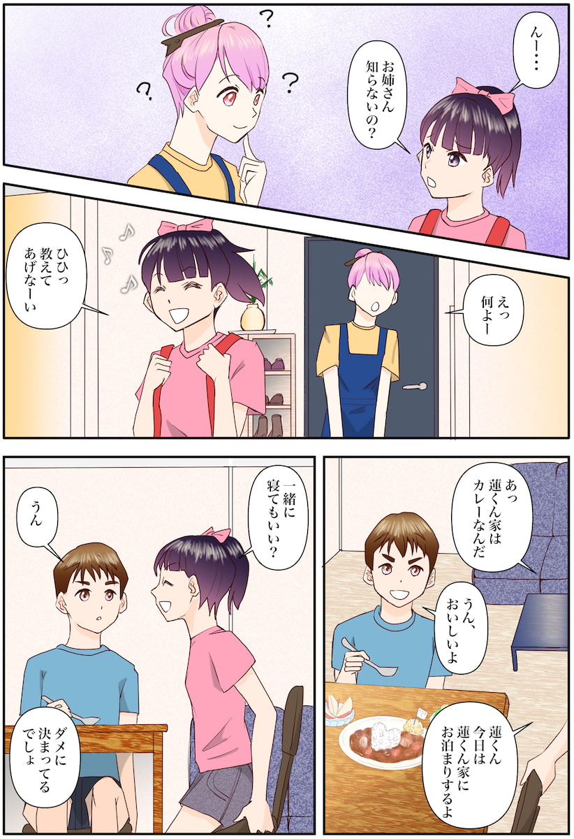 お姉ちゃんはオッパイ大きくないけどエッチだから割と好き(幸せのかたち)