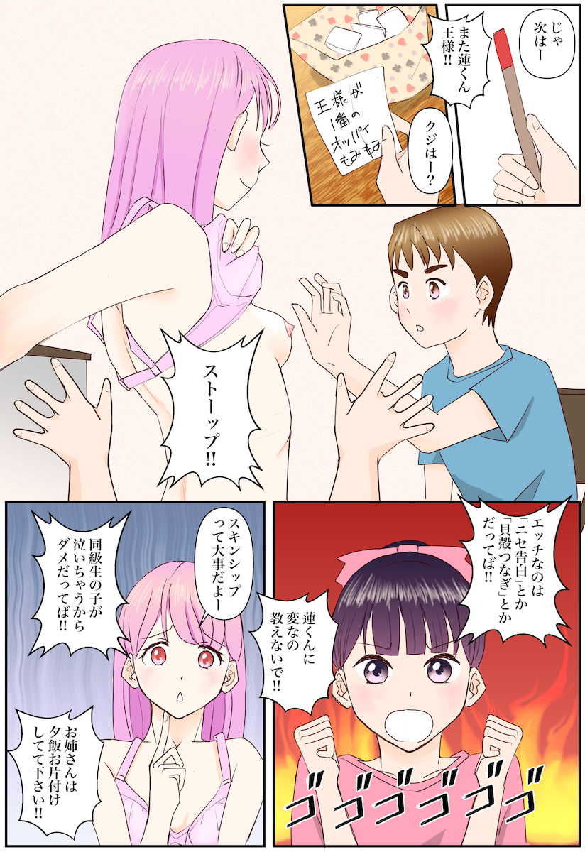 お姉ちゃんはオッパイ大きくないけどエッチだから割と好き(幸せのかたち)