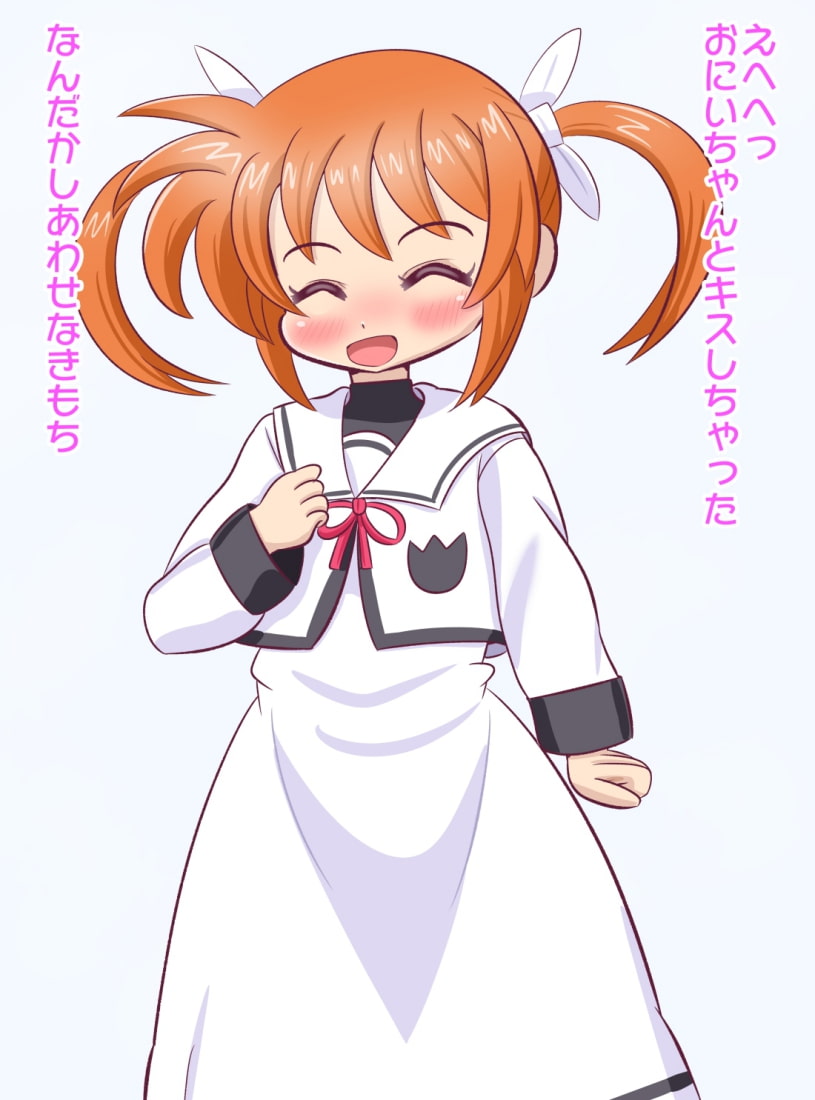 魔法少女の高町な〇はと甘々えっちな恋人生活