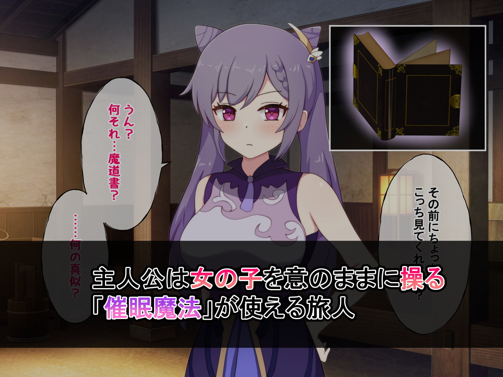 強制催眠レイプで契約の国のメスを犯し尽くす