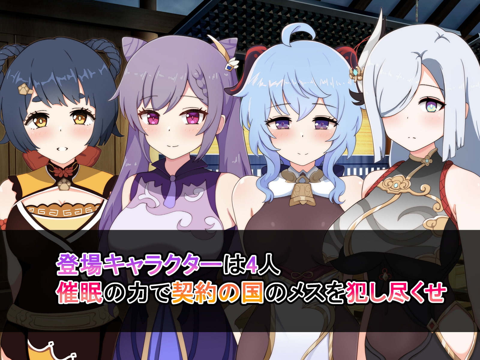 強制催眠レイプで契約の国のメスを犯し尽くす