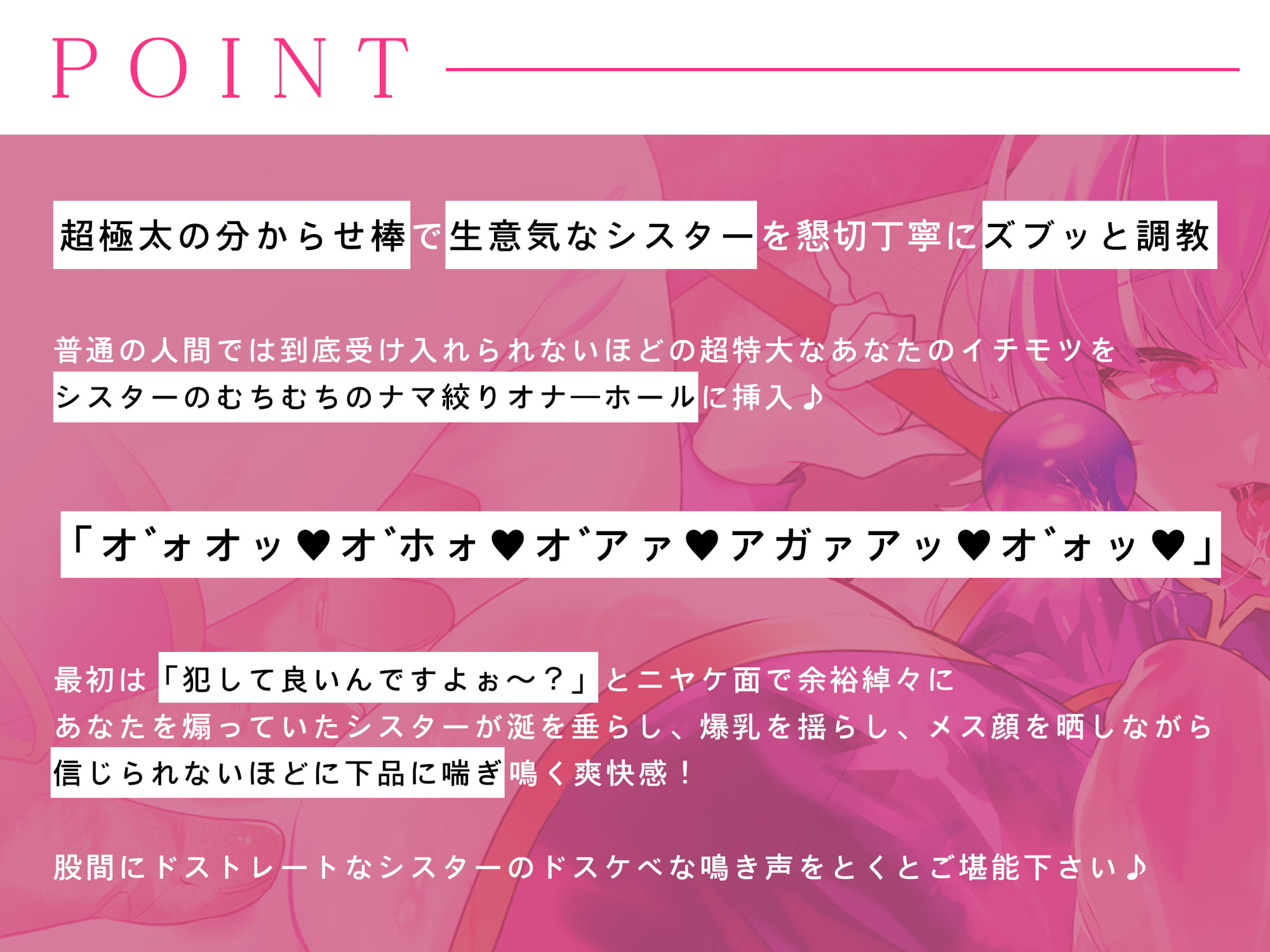 【わからせ】ドスケベ媚び媚びシスターを分からせ棒でオホらせる!【立場逆転】